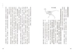 生物演化的45堂公開課：從不可思議到原來如此 圖片 6