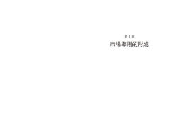 貿易打造的世界：社會、文化、世界經濟，從1400年到現在【最新增修版】 圖片 2