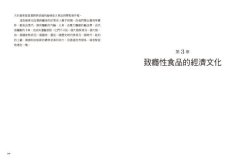 貿易打造的世界：社會、文化、世界經濟，從1400年到現在【最新增修版】 圖片 4