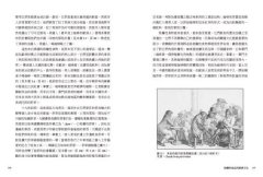 貿易打造的世界：社會、文化、世界經濟，從1400年到現在【最新增修版】 圖片 5