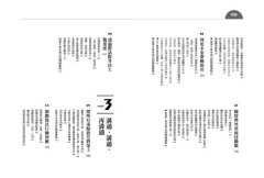 領導者的說話之道：全球百大CEO打造「領袖語言」的12堂溝通課 圖片 4
