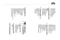 領導者的說話之道：全球百大CEO打造「領袖語言」的12堂溝通課 圖片 5