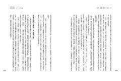 領導者的說話之道：全球百大CEO打造「領袖語言」的12堂溝通課 圖片 7