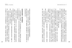 領導者的說話之道：全球百大CEO打造「領袖語言」的12堂溝通課 圖片 8