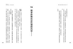 領導者的說話之道：全球百大CEO打造「領袖語言」的12堂溝通課 圖片 9