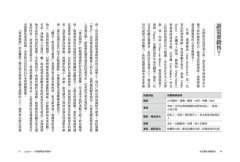 成交贏在身體語言：姿勢、表情、語氣，看懂了、會表達，客戶就買單！ 圖片 4