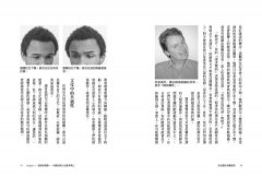 成交贏在身體語言：姿勢、表情、語氣，看懂了、會表達，客戶就買單！ 圖片 6