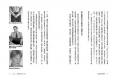 成交贏在身體語言：姿勢、表情、語氣，看懂了、會表達，客戶就買單！ 圖片 7