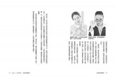 成交贏在身體語言：姿勢、表情、語氣，看懂了、會表達，客戶就買單！ 圖片 8