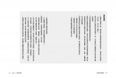 成交贏在身體語言：姿勢、表情、語氣，看懂了、會表達，客戶就買單！ 圖片 9