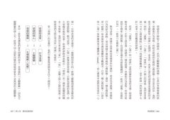 情緒重建：運用九種認知技巧，重新和情緒做好朋友 圖片 2
