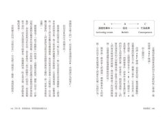 情緒重建：運用九種認知技巧，重新和情緒做好朋友 圖片 4
