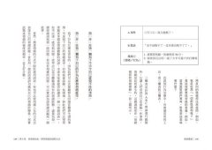 情緒重建：運用九種認知技巧，重新和情緒做好朋友 圖片 6