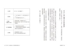情緒重建：運用九種認知技巧，重新和情緒做好朋友 圖片 7