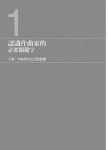 古典音樂有笑有淚知識講座 圖片 2