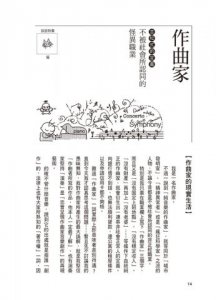 古典音樂有笑有淚知識講座 圖片 3