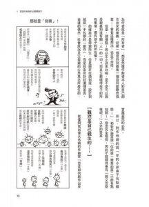 古典音樂有笑有淚知識講座 圖片 4