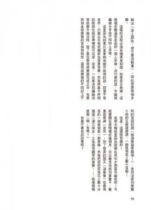 古典音樂有笑有淚知識講座 圖片 8