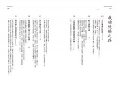我的慢療之路：拒絕沒有靈魂的醫療，一場追求醫者初心的朝聖之旅 圖片 3