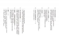 我的慢療之路：拒絕沒有靈魂的醫療，一場追求醫者初心的朝聖之旅 圖片 4