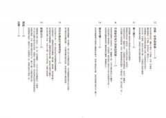 我的慢療之路：拒絕沒有靈魂的醫療，一場追求醫者初心的朝聖之旅 圖片 5