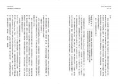 我的慢療之路：拒絕沒有靈魂的醫療，一場追求醫者初心的朝聖之旅 圖片 6