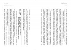 我的慢療之路：拒絕沒有靈魂的醫療，一場追求醫者初心的朝聖之旅 圖片 8