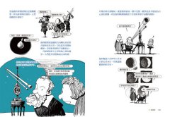 改變人類命運的科學家們【之一】：從哥白尼到牛頓，地球依然在轉動 圖片 6