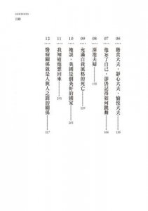 慢療：我在深池醫院與1686位病患的生命對話 圖片 4