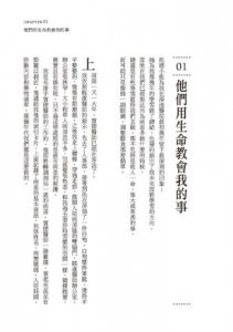 慢療：我在深池醫院與1686位病患的生命對話 圖片 5