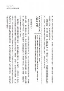 慢療：我在深池醫院與1686位病患的生命對話 圖片 11