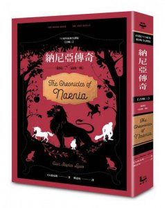 納尼亞傳奇【出版70周年經典全譯版】（全三輯，七段冒險故事） 圖片 6