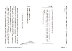 有故事的唐詩：經典名句是這樣來的 圖片 2