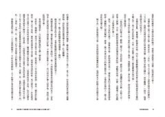 有故事的唐詩：經典名句是這樣來的 圖片 3