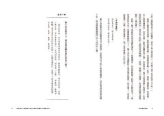 有故事的唐詩：經典名句是這樣來的 圖片 4