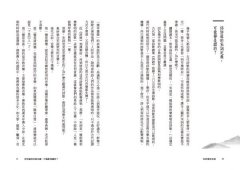有故事的宋詞：經典名句是這樣來的 圖片 2