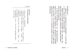 有故事的宋詞：經典名句是這樣來的 圖片 3