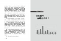 消費者行為市場分析技術：數據演算如何提供行銷解決方案 圖片 2