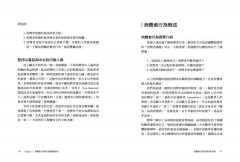 消費者行為市場分析技術：數據演算如何提供行銷解決方案 圖片 4