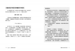 消費者行為市場分析技術：數據演算如何提供行銷解決方案 圖片 6