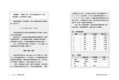 消費者行為市場分析技術：數據演算如何提供行銷解決方案 圖片 7
