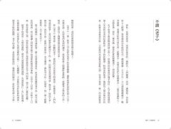 【刀爾登讀史 叁】不必讀書目 圖片 3