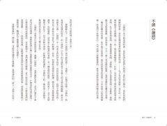 【刀爾登讀史 叁】不必讀書目 圖片 4