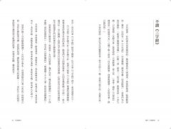【刀爾登讀史 叁】不必讀書目 圖片 5