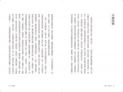 【刀爾登讀史 叁】不必讀書目 圖片 6