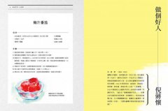 藝術家的一日廚房：學校沒教的藝術史，用家常菜向26位藝壇大師致敬 圖片 4