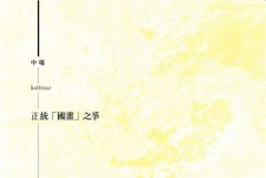 藝術家的一日廚房：學校沒教的藝術史，用家常菜向26位藝壇大師致敬 圖片 8