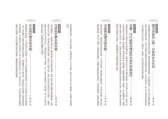被批評的勇氣：為什麼我們那麼在意別人的評價，卻又總是喜愛議論他人？ 圖片 5