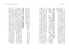被批評的勇氣：為什麼我們那麼在意別人的評價，卻又總是喜愛議論他人？ 圖片 8