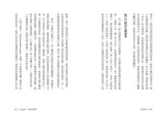 業力：掙脫心的束縛 圖片 4